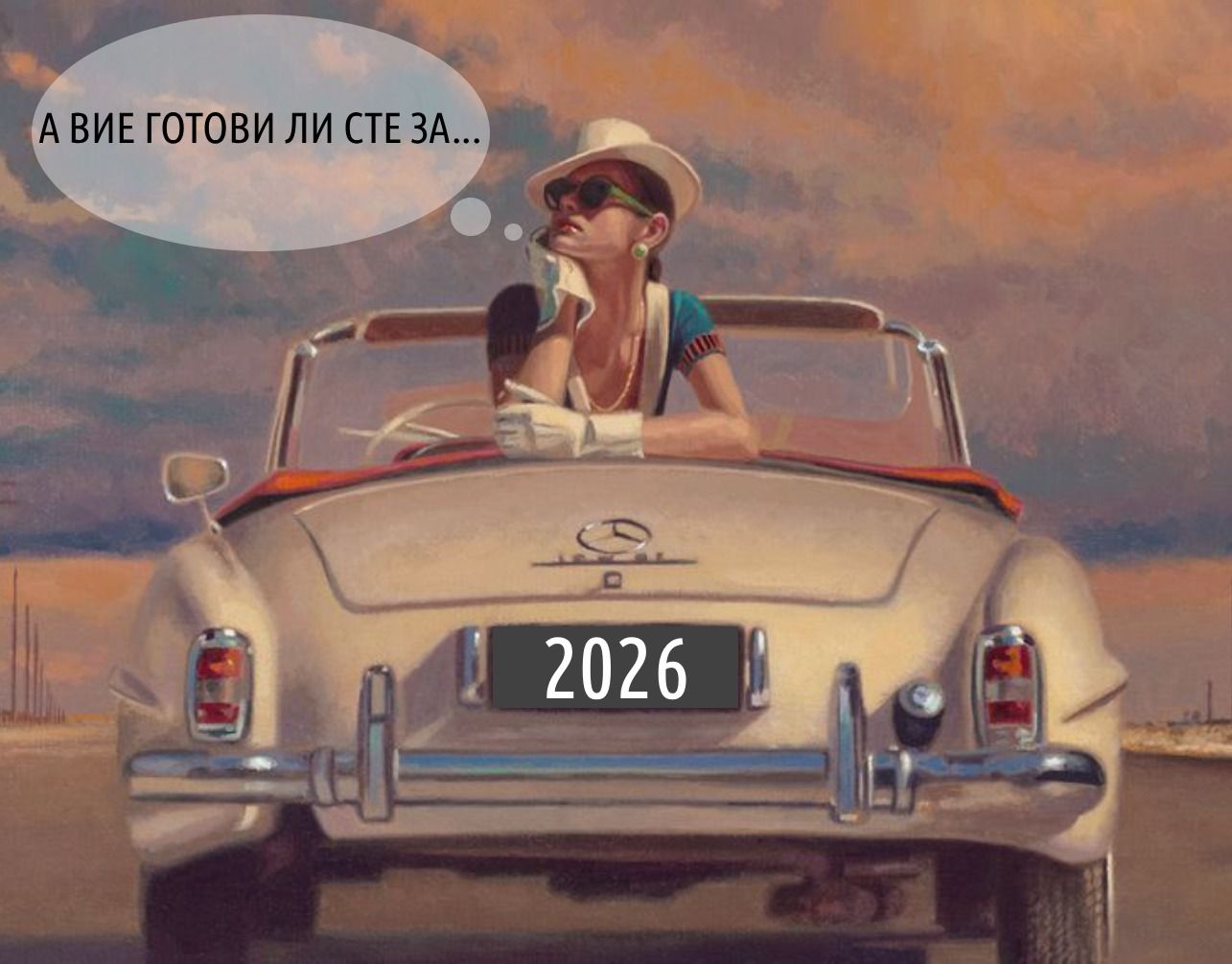 XXI-ви автомобилен ретро събор Стара Загора 2026