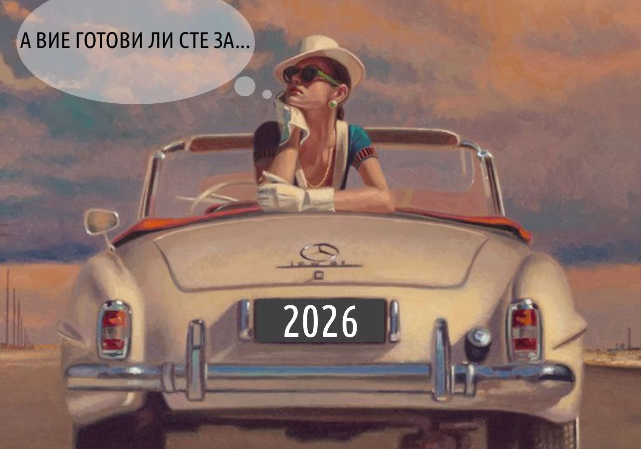 XXI-ви автомобилен ретро събор Стара Загора 2026